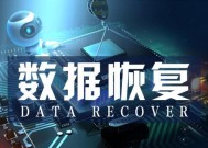 免费移动硬盘数据恢复方法大全（详细教你如何免费恢复移动硬盘数据）