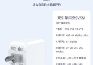 vivo手机使用荣耀充电线快速充电方法是什么？