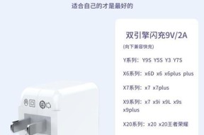 vivo手机使用荣耀充电线快速充电方法是什么？