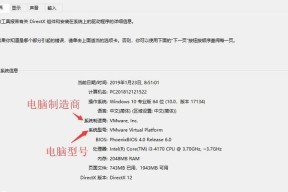 如何查看笔记本电脑的工作本配置？配置信息在哪里查看？