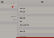 平板电脑触控板关闭后如何开启？操作步骤是什么？