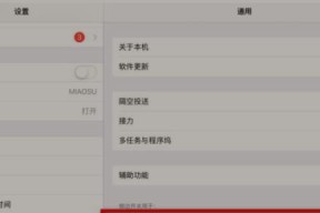 平板电脑触控板关闭后如何开启？操作步骤是什么？
