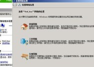 共享网络玩家区域设置步骤？