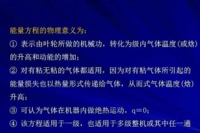空调显示FE是什么故障（了解FE故障的原因和解决方案）