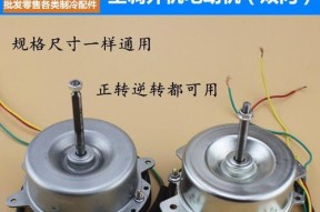 为什么空调外机风扇会反转（解析空调外机风扇反转的原因及解决方法）