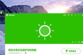 手机安全必备（保护你的手机免受病毒侵害）
