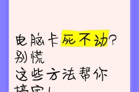 如何处理废弃的笔记本电脑（环保回收解决方案与注意事项）