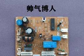 夏普智能冰箱E5故障代码维修指南（解决夏普智能冰箱E5故障代码的有效方法）