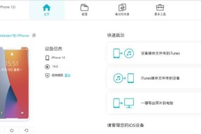 用苹果轻松自定义个性化提示音（打造独一无二的手机铃声）