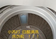 醋如何有效清洗洗衣机？常见问题有哪些解决办法？