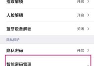 小米12屏幕密码解锁方法是什么？