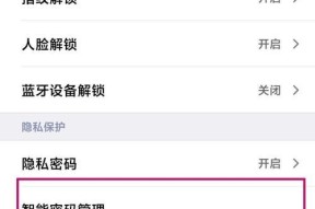 小米12屏幕密码解锁方法是什么？