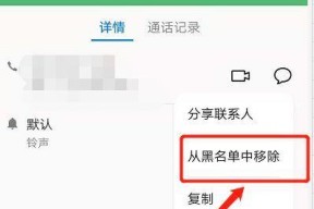 如何恢复手机通讯录联系人数据（简单有效的方法教你恢复丢失的通讯录联系人）