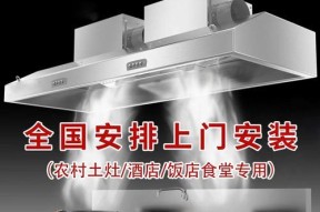 农村柴火灶适合什么油烟机？如何选择合适的油烟机？