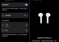 荣耀耳机如何连接蓝牙？连接后效果如何？