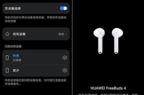 荣耀耳机如何连接蓝牙？连接后效果如何？