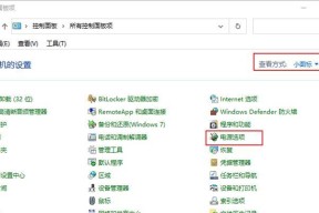 电脑电源暴转问题的解决步骤？