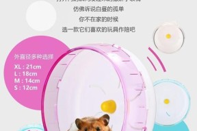 仓鼠为什么喜欢爬跑步机（探究仓鼠喜欢使用跑步机的原因）