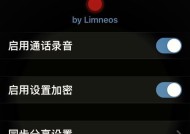 苹果15手机快捷录音功能如何使用？