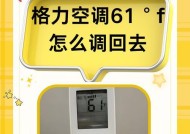 掌握空调遥控器的使用技巧（轻松控制室内温度）
