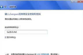 如何使用tplogin管理员登录并打开网络设置页面（简单教程）