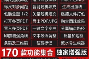 AI技术助力压缩PDF文件大小的革新（让PDF文件大小再也不是问题）