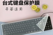 哪款薄膜键盘最好用？购买时应该注意什么？