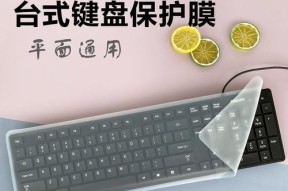 哪款薄膜键盘最好用？购买时应该注意什么？
