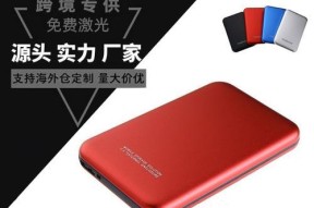 亨尊移动硬盘性能如何？