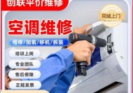 中央空调开裂漏水了怎么办？维修步骤和费用是多少？
