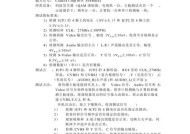 机顶盒接线步骤是什么？接线后如何进行调试？