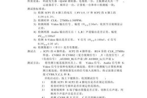 机顶盒接线步骤是什么？接线后如何进行调试？