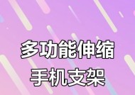 手机支架高度不够如何调整？