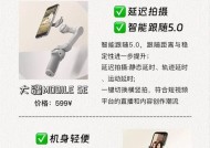 摄像头云台跟踪功能如何通过手机操作？设置步骤是？