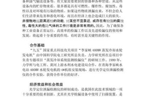 光学定位仪投影仪使用方法是什么？