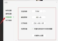 苹果笔记本电脑侧屏如何设置？设置过程中需要注意什么？