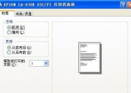 打印机打印纸张模糊解决方法（纸张模糊问题的原因及解决方案）