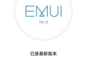 华为手机云空间满了怎么清理删除（解决华为手机云空间不足的方法和技巧）