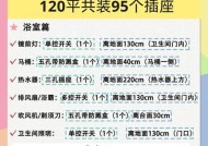 智能关闭插座的设置方法是什么？如何确保安全使用？
