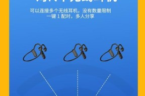 直播检听蓝牙耳机设置方法是什么？如何确保连接稳定？