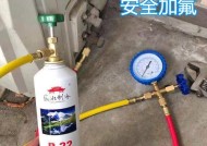 变频空调加氟方法与注意事项（掌握正确的变频空调加氟技巧）