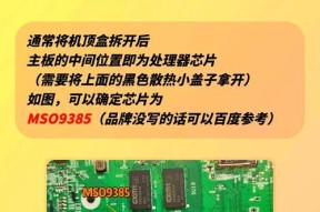电视机顶盒刷新机设置步骤是什么？
