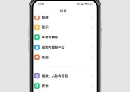 小米手机监听功能如何解除？