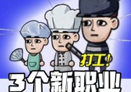 打工生活模拟器中婷儿开花店的步骤是什么？需要哪些条件？