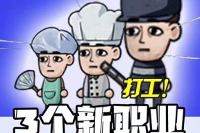 打工生活模拟器中婷儿开花店的步骤是什么？需要哪些条件？