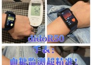 嘀嘟dido智能手表的性能如何？用户评价怎么样？