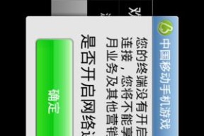 恶意软件清除指南（详解恶意软件清除流程）
