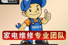 忻州优质中央空调维修价格分析（探寻忻州中央空调维修市场的价格优势）