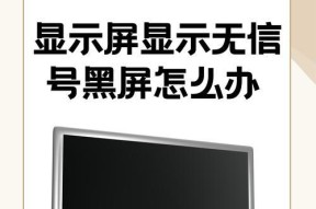 电脑开机后出现黑屏如何处理？