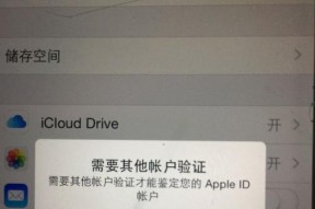 苹果iCloud照片恢复技巧大揭秘（解决iCloud照片丢失问题的关键方法）